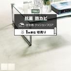  восток li подушка пол (R) порез продажа примерно 182cm ширина (1m на ) Bianco kalalaCF9655~9656lino беж .n сиденье переделка сиденье подушка коврик на пол полцены и меньше 