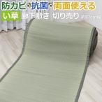 i.. внизу ковровое покрытие . внизу кровать защита от плесени антибактериальный i.... сторона лето двусторонний можно использовать ... татами коврик . глаз тканый примерно 87cm ширина продается куском (1m на ) синий лист (Y) отметка использование 