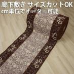 . внизу ковровое покрытие примерно 80cm ширина продается куском (1m на ) elegance Brown (Y) длинный ковровое покрытие коврик охлаждение предотвращение предотвращение скольжения сиденье ковер домашнее животное sinia ребенок . внизу кровать 