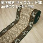 . внизу ковровое покрытие примерно 67cm ширина продается куском (1m на ) elegance зеленый (Y) длинный ковровое покрытие коврик охлаждение предотвращение предотвращение скольжения сиденье ковер домашнее животное sinia ребенок . внизу кровать 