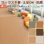 東リ ビニル床シート ノーワックス プレ