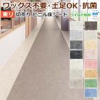 東リ ビニル床シート ノーワックス プレ