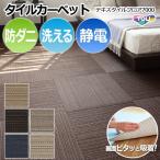生地サンプル 東リ タイルカーペット (R) テキスタイルフロア7000 FF7000