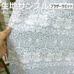 ткань образец moda* ткань sui задний m Maurice дизайн Brother кролик (Y) 8211-24T BROTHER RABBIT Fabric by BEST OF MORRIS