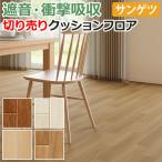 生地サンプル 遮音L-45 サンゲツ クッションフロア LM11204〜LM11207 (R) ミラオーク
