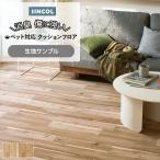 sin call подушка пол (Sin) ткань образец gran Akashi aCES1301~1302 перемещение новый жизнь домашнее животное коврик 