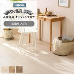 sin call подушка пол (Sin) ткань образец koruso дерево E1001~1003 перемещение новый жизнь 