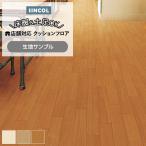 sin call подушка пол (Sin) ткань образец грецкий орех S1419~1421 перемещение новый жизнь 