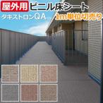  ткань образец длинный сиденье наружный OKtaki -тактный long жесткий slip модель QA (R) пробный товар образец 