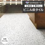biniru пол плитка восток liP плитка Royal Stone Bianco tera zo-(R) PST4145 ткань образец пробный товар образец 