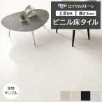 biniru пол плитка восток liP плитка Royal Stone ka piste la-no(R) PST4138~PST4141 ткань образец пробный товар образец перемещение новый жизнь 