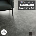 biniru пол плитка восток liP плитка Royal Stone Хромированный s rate (R) PST4122~PST4123 ткань образец пробный товар образец перемещение новый жизнь 