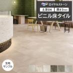 biniru пол плитка восток liP плитка Royal Stone противотуманые фары lime (R) PST4077~PST4092 ткань образец пробный товар образец 