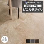 biniru пол плитка восток liP плитка Royal Stone Sand Stone (R) PST4065~PST4068 ткань образец пробный товар образец перемещение новый жизнь 