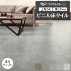 biniru пол плитка восток liP плитка Royal Stone гладкий бетон (R) PST4019~PST4023 ткань образец пробный товар образец 