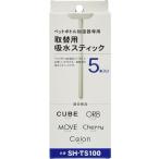  Top Run do пластиковая бутылка увлажнитель для замена палочка 5 шт. входит .SH-TS100