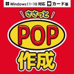 sa...POP изготовление карта версия 