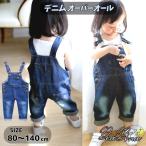 ショッピングミニオン 子供服 オーバーオール サロペット デニム ダメージ ジーンズ つなぎ キッズ 男の子 女の子 オールシーズン 春 夏 秋 冬 80〜140