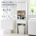  Alto | прачечная грудь прачечная место хранения прачечная подставка грудь ширина 35cm белый [ тонкий .. место уборная конечный продукт модный белый местного производства глубина 30cm высота 181cm