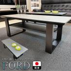 ショッピングローテーブル フォード | ローテーブル おしゃれ 国産 120 センターテーブル 高級 リビングテーブル 大理石調 黒 ブラック グレー 長方形 オシャレ メラミン 座卓 棚 収納