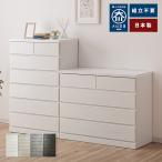 ショッピングチェスト N パッソ | チェスト 4段 木製 幅100cm ボックス 国産 100cm 4段 【 収納棚  ホワイト 箪笥 たんす 子供用 木製 キッズチェスト タンス キッズタンス 洋服 収納