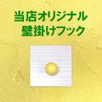 壁掛けフック | 帽子掛け 壁掛け フック 壁面 インテリア 【 小物 雑貨 木製無垢 おしゃれ 壁飾り プレゼント 贈り物 誕生日