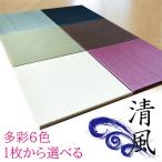 ユニット畳 完成品 60×60　6枚セット 清風 日本製 高床式ユニット畳 い草 畳ボックス畳み たたみ マット 置き畳　大川家具