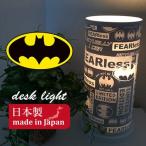 デスクライト バットマン | グッズ お誕生日プレゼント 出産祝い テーブルランプ バットマン ワーナー グッズBATMAN Detective Comics おしゃれ インテリア