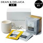 ディーンアンドデルーカ コーヒーマグカップ＆ドリップコーヒーアソートギフト DEAN & DELUCA ギフト おしゃれ アウトド...