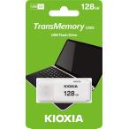 送料無料 KIOXIA キオクシア USB2.0 TransMemory U202 キャップ式 ホワイト LU202W128GG4 ホワイト [海外リテール品]