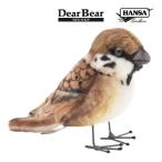 HANSA ハンサ スズメ 鳥 7019 リアル 動物 ぬいぐるみ プレゼント ギフト