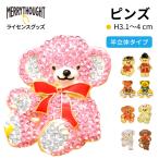 メリーソート チーキーピンズ ストーンピンク 雑貨 ブランド