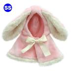 べアウェア フードケープ バニー SS ぬいぐるみ 服 洋服 衣装 コスチューム 着せ替え プレゼント ギフト
