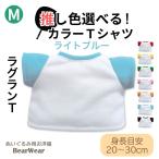  мягкая игрушка европейская одежда цвет футболка голубой M весна лето осень-зима Bear одежда надеты . изменение .. одежда подарок la gran одноцветный простой .. бледно-голубой 