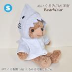  soft toy Western-style clothes Parker Shark S spring summer 24 new work Bear wear put on . change .. clothes present 