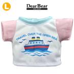 ぬいぐるみ 洋服 Ｔシャツ トラベル Ｌ　春夏26新作 ベアウェア 着せ替え ぬい服 プレゼント 爆買 母の日