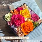母の日 プリザーブドフラワー ギフト プレゼント ボックスフラワー fantine Dear Bouquet