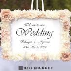 ウェルカムボード （A3ネームシート作成0円） 結婚式 ブライダル ウェディング 紫陽花 薔薇 プリザーブドフラワー 店舗看板 オープン 披露宴 結婚祝い お祝い