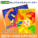 ������G�{ ���傤��イ�����ƃo�[�X�f�[ ���� �e�B���m�T�E���X �����O���� �a���� �j�̎q ���̎q �I���W�i���G�{