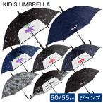 Yahoo! Yahoo!ショッピング(ヤフー ショッピング)傘 子供 50cm 55cm キッズ かさ 男の子 ジャンプ式 ジュニア かわいい グラスファイバー骨 ワンタッチ 丈夫  雨具 透明窓 小学生 da030