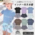 ショッピング水着 女の子 キッズ水着 セパレート 女の子 2点セット ショートパンツ Tシャツ 半袖 長袖 UVカット SPF50＋ かわいい おしゃれ 130 140 150 160 170 【送料無料】 dd002