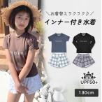 【なくなり次第終了！】長袖＆半袖！インナーがくっついた 水着  上下セット 女の子 UVカット 紫外線遮へい率99.9%以上 dd010
