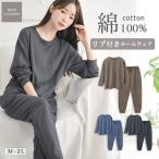 ショッピング綿 綿100％ ルームウェア レディース パジャマ コットン 部屋着 吸水性 通気性 シンプル おしゃれ 部屋着 dr008