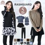 UVカット率99.9%以上 ラッシュガード 水着5点セット レディース 水着 体型カバー ショートパンツ タンクトップ ラッシュレギンス rs006set5