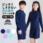 ピッタリしすぎない スクール水着 男女兼用 女の子 男の子 ジェンダーレス 長袖 インナーパンツ一体型 UVカット UPF50+ sk015