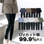 UVカット率99.9%以上 ラッシュレギンス付きショートパンツ 水着 レディース 体型カバー 夏用 レギンス レギンス付き ショートパンツ 【メール便無料】 sp011