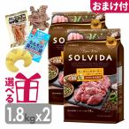 ソルビダドッグフードターキー1.8...