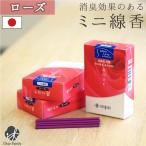  ароматическая палочка дом для для бытового использования цветок аромат rose примерно 10 минут промежуток горение дым . маленький дезодорация Mini размер местного производства короткий .. цветок ... подарок ... роза роза кошка pohs соответствует 