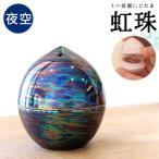  погребальная урна Mini модный радуга ... Tama ночь пустой чёрный .. минут ...