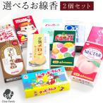  ароматическая палочка . человек. . предмет ... можно выбрать . ароматическая палочка 2 шт. комплект Mini размер симпатичный сладости закуска конфеты жизнь день подарок подарок ...... аромат имеется 2 пункт дом для 